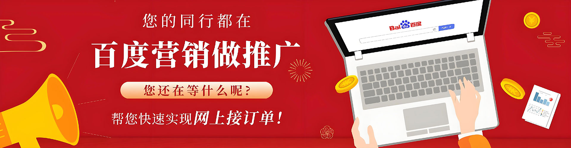 牡丹江竞价广告