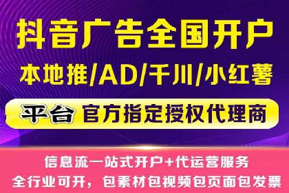 信息流广告开户案例：品牌营销策略